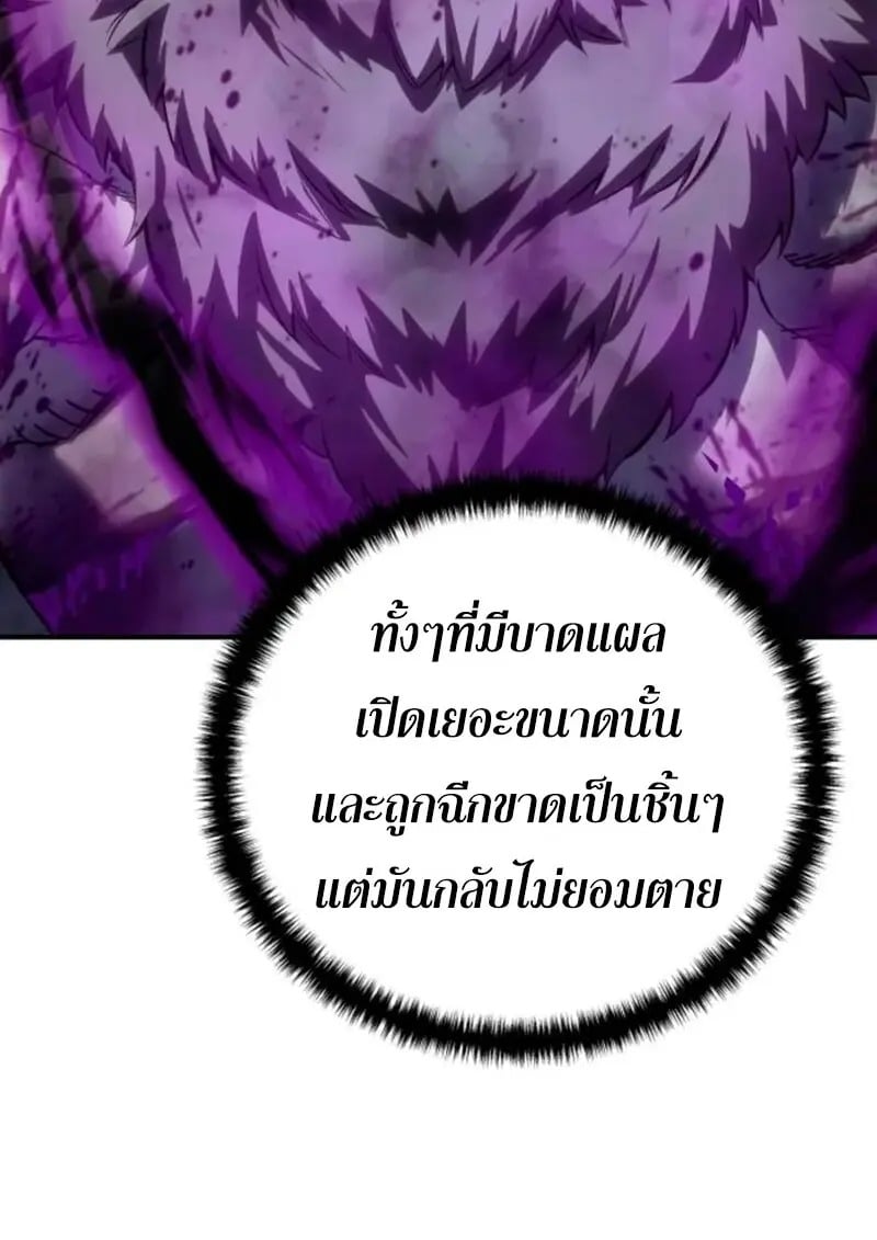 Read Star-Embracing Swordmaster TH Manga Online