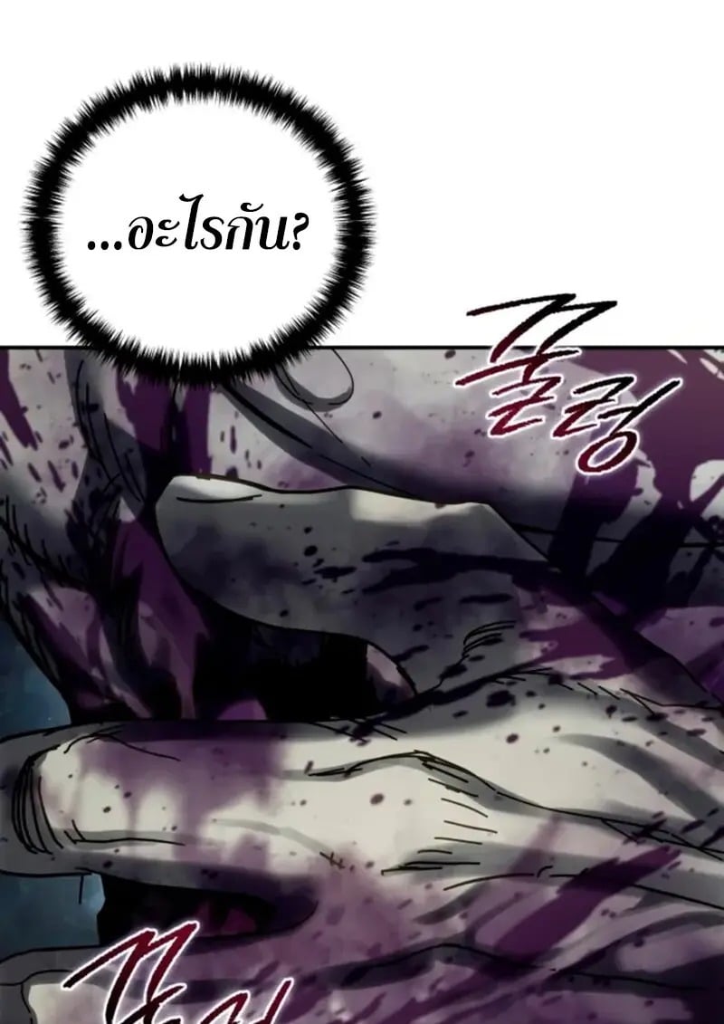 Read Star-Embracing Swordmaster TH Manga Online