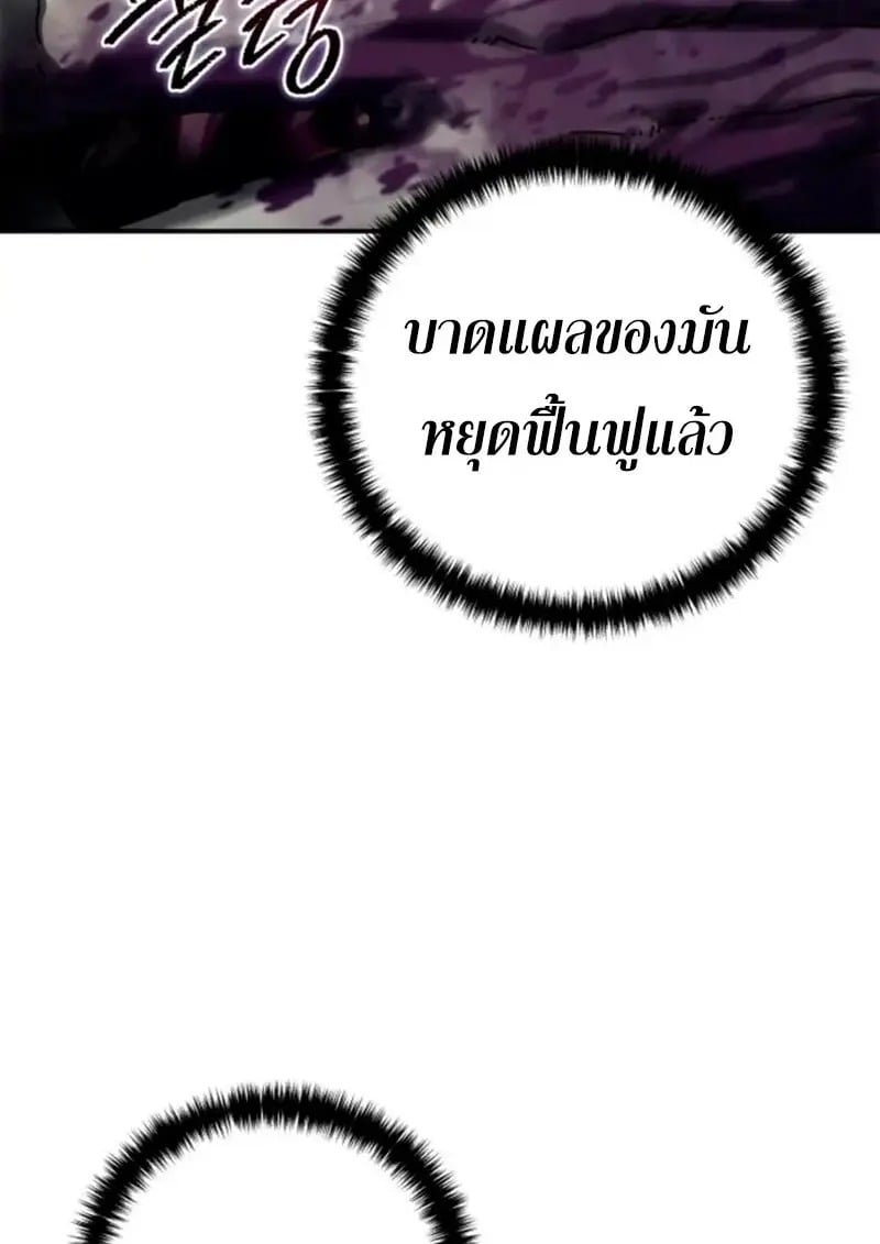 Read Star-Embracing Swordmaster TH Manga Online