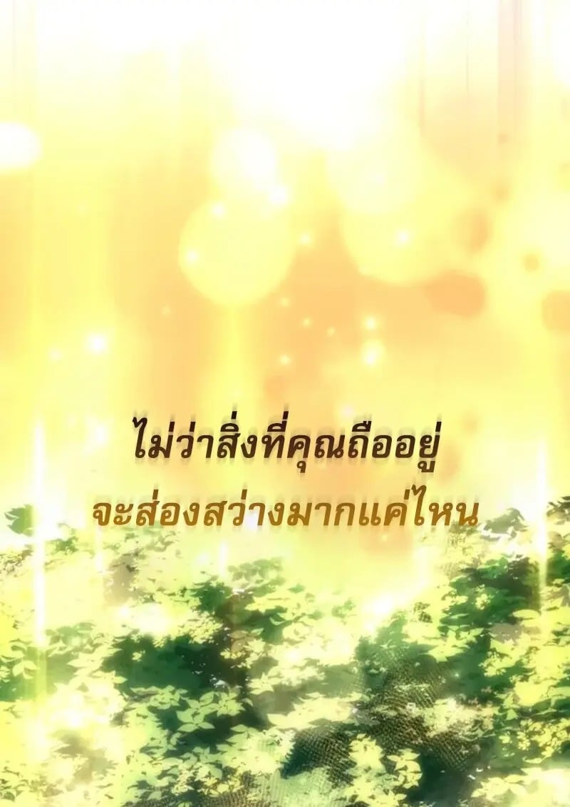 Read Star-Embracing Swordmaster TH Manga Online