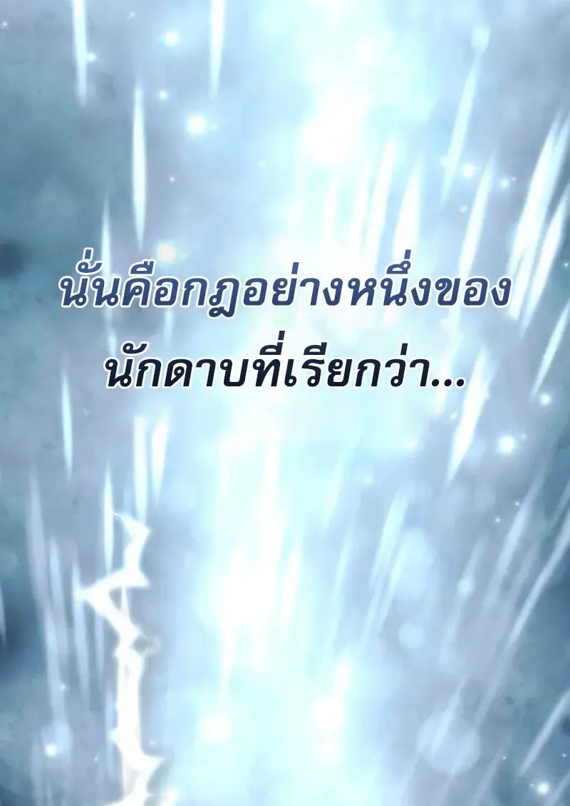 Read Star-Embracing Swordmaster TH Manga Online