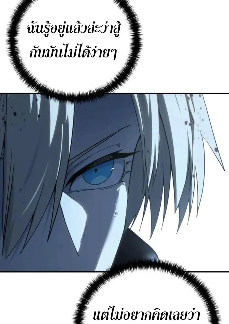 Read Star-Embracing Swordmaster TH Manga Online