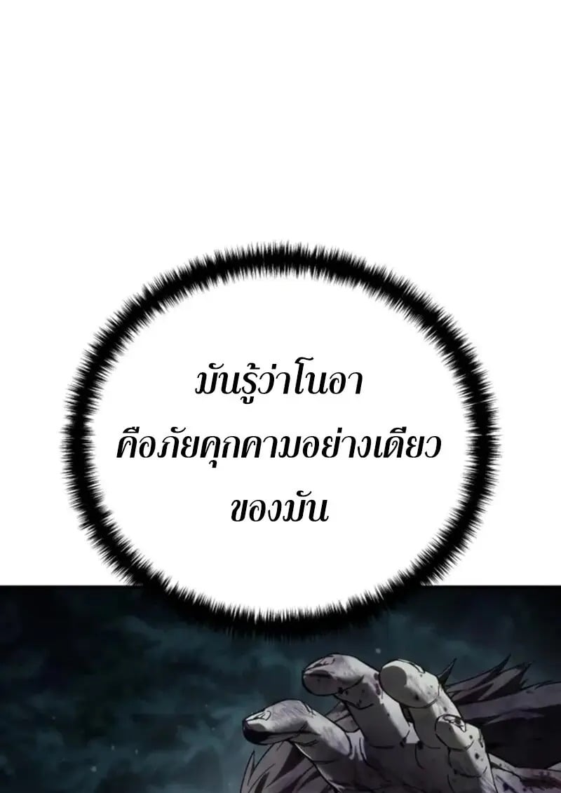 Read Star-Embracing Swordmaster TH Manga Online