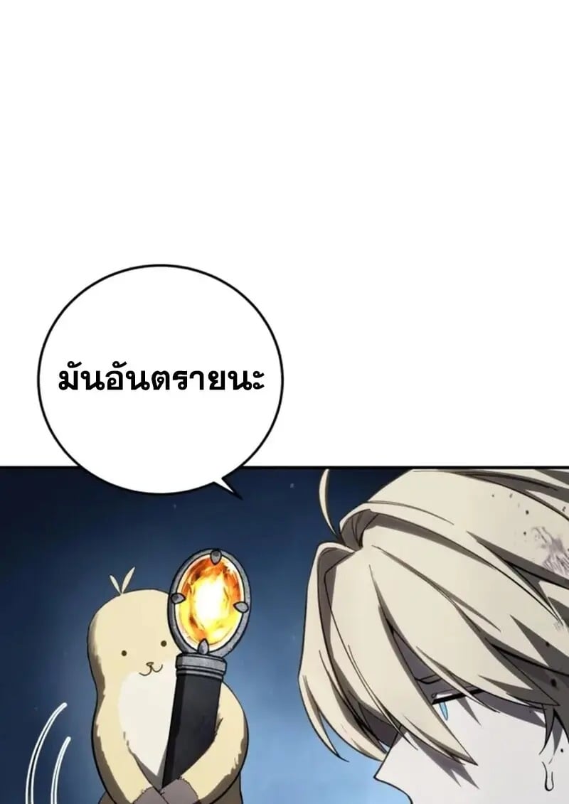 Read Star-Embracing Swordmaster TH Manga Online