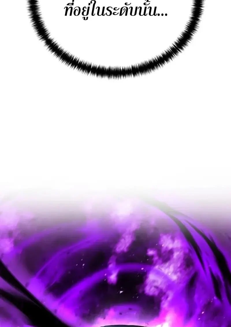 Read Star-Embracing Swordmaster TH Manga Online