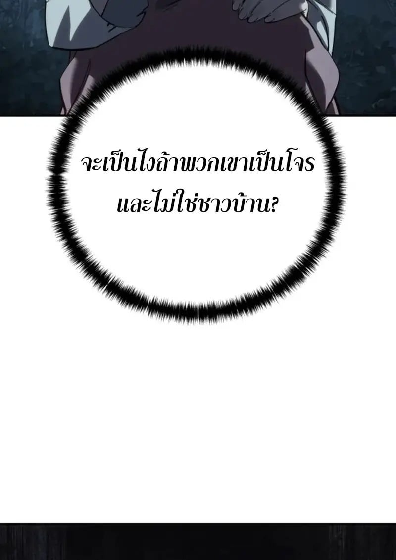 Read Star-Embracing Swordmaster TH Manga Online