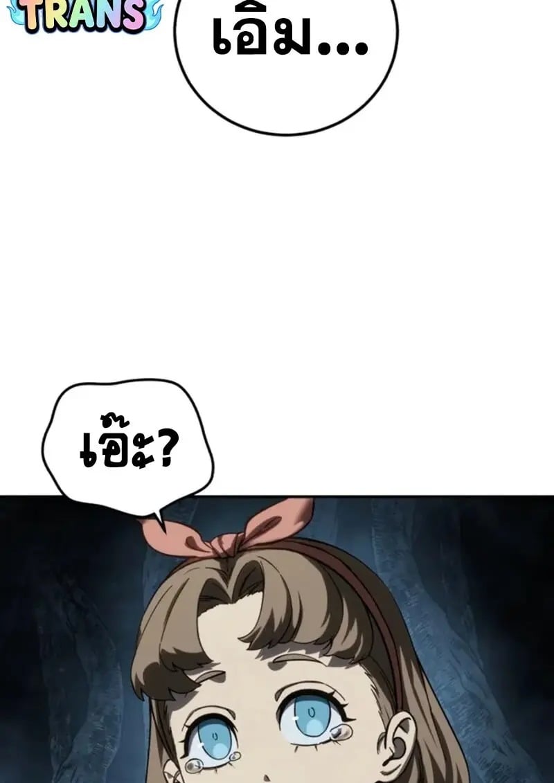 Read Star-Embracing Swordmaster TH Manga Online