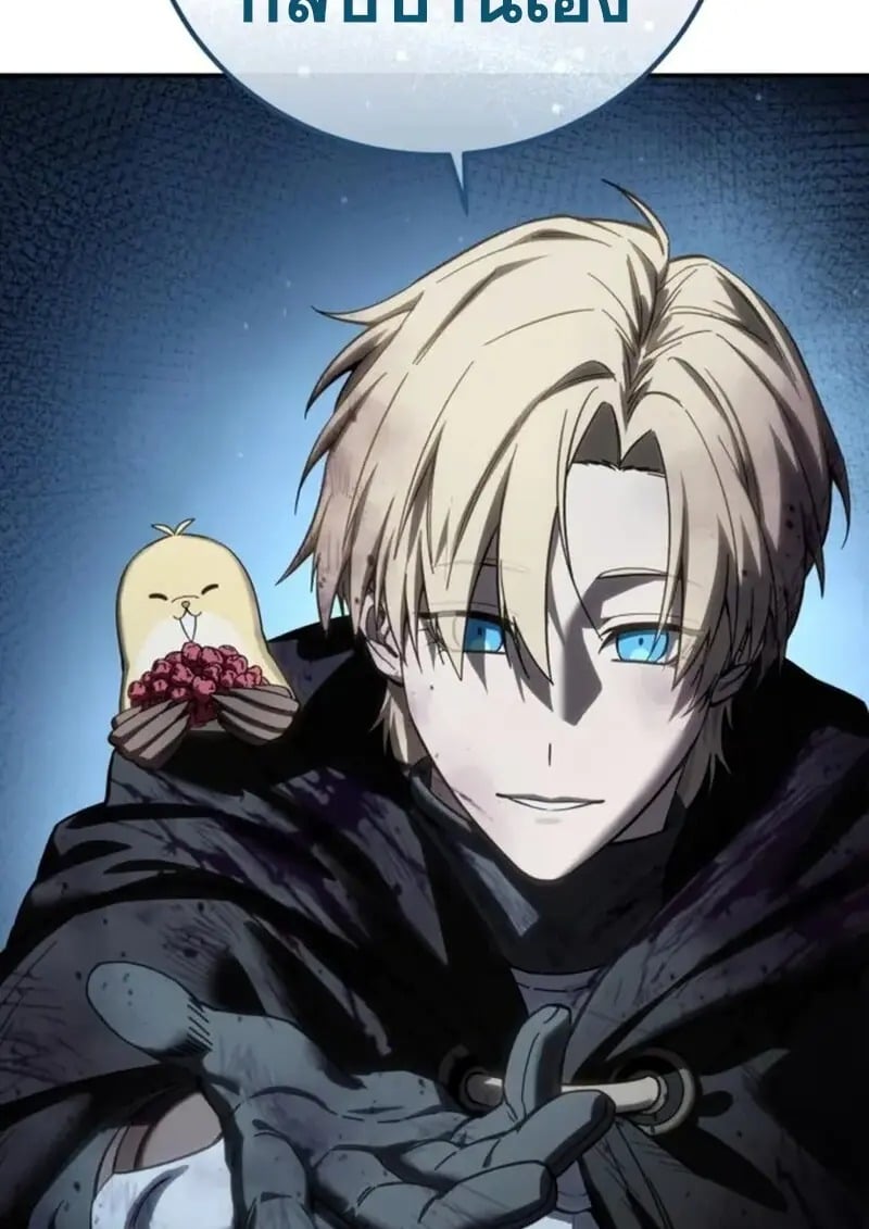 Read Star-Embracing Swordmaster TH Manga Online