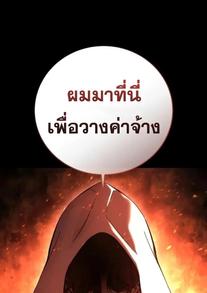 Read Star-Embracing Swordmaster TH Manga Online