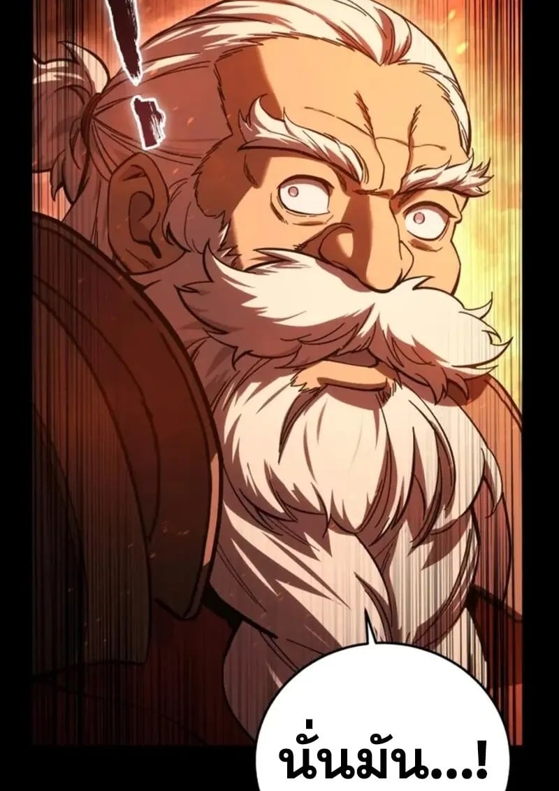 Read Star-Embracing Swordmaster TH Manga Online