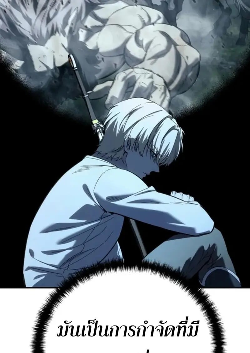 Read Star-Embracing Swordmaster TH Manga Online