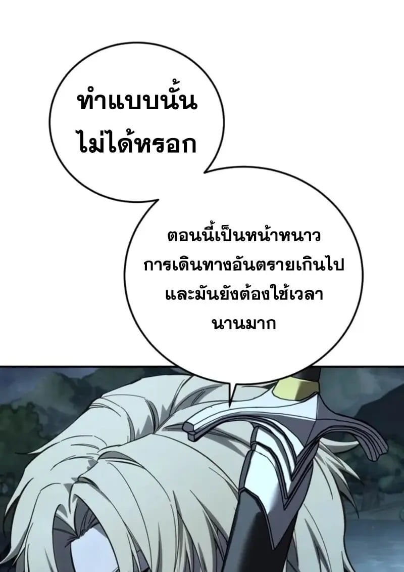 Read Star-Embracing Swordmaster TH Manga Online