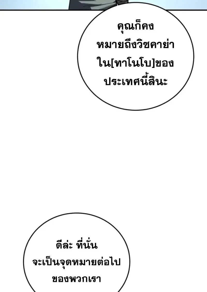 Read Star-Embracing Swordmaster TH Manga Online