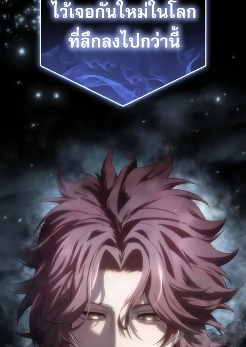 Read Star-Embracing Swordmaster TH Manga Online