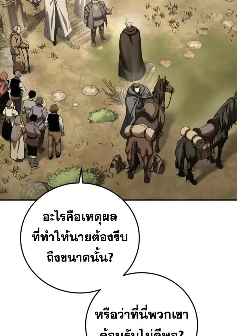 Read Star-Embracing Swordmaster TH Manga Online