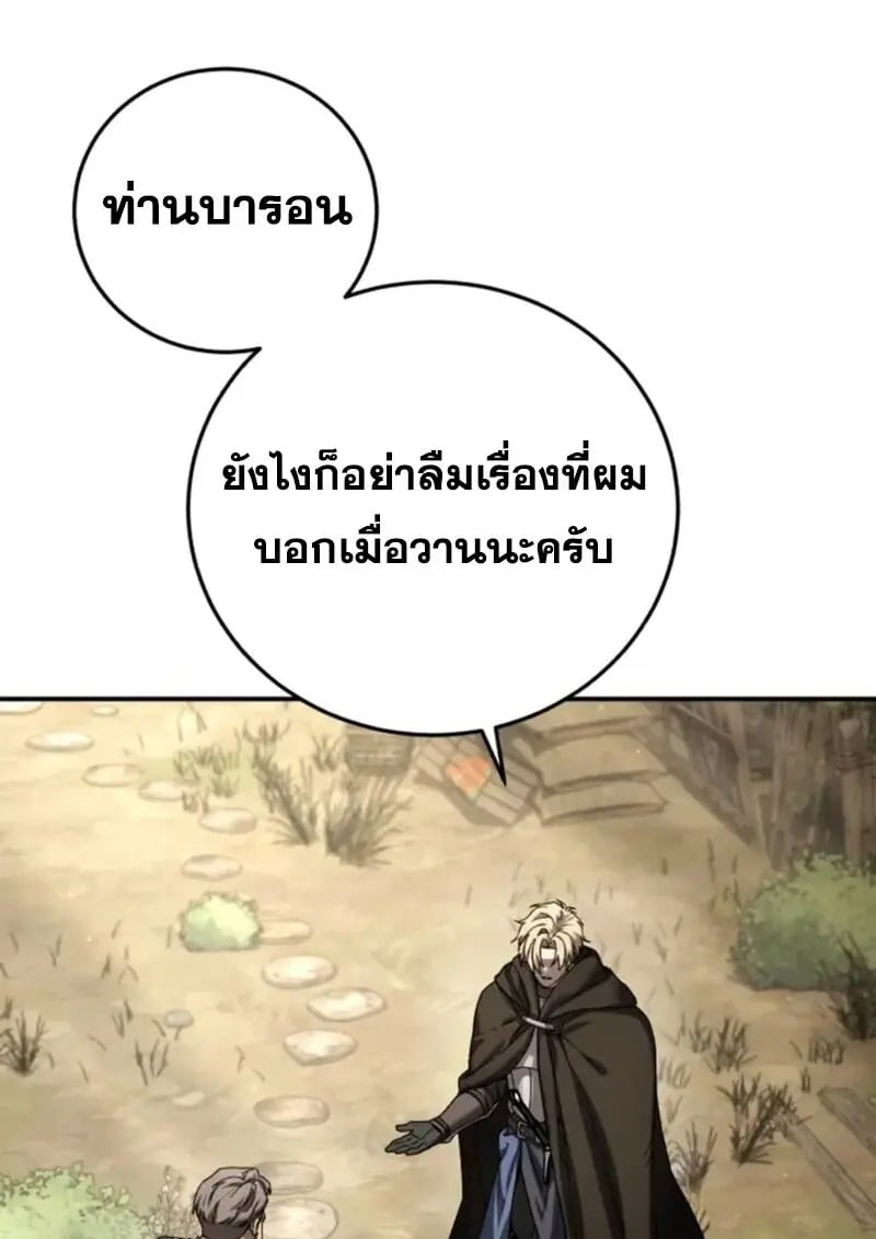 Read Star-Embracing Swordmaster TH Manga Online