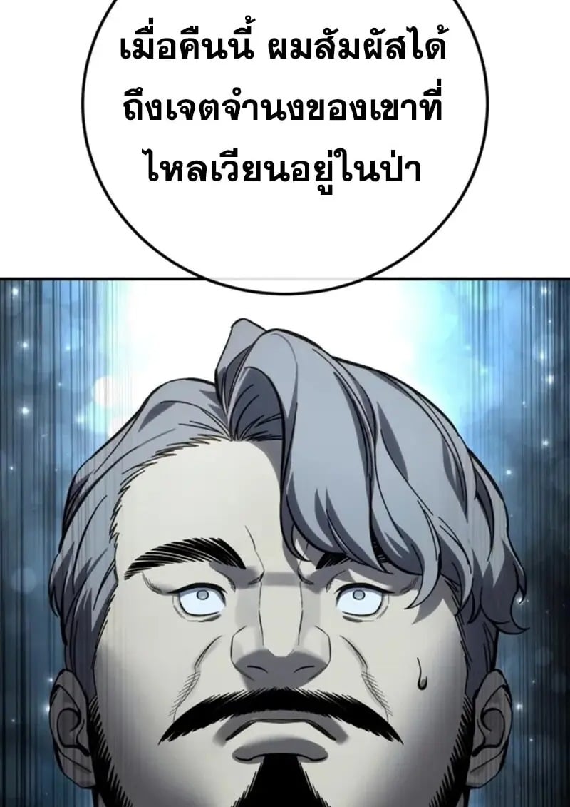 Read Star-Embracing Swordmaster TH Manga Online