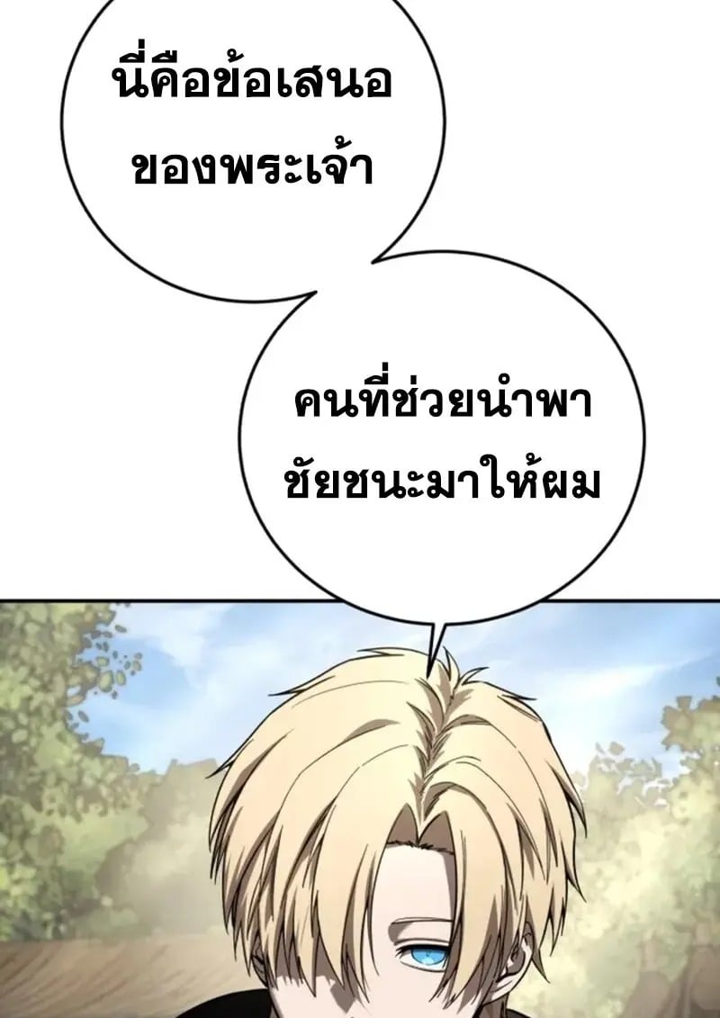 Read Star-Embracing Swordmaster TH Manga Online