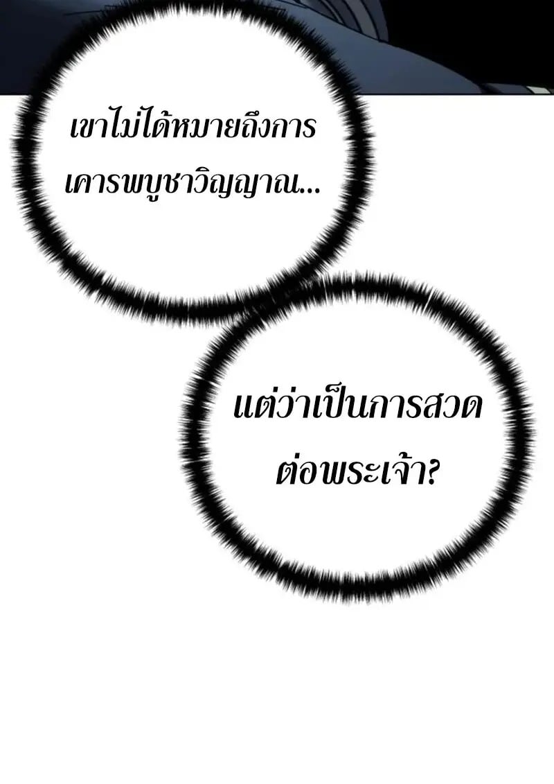 Read Star-Embracing Swordmaster TH Manga Online