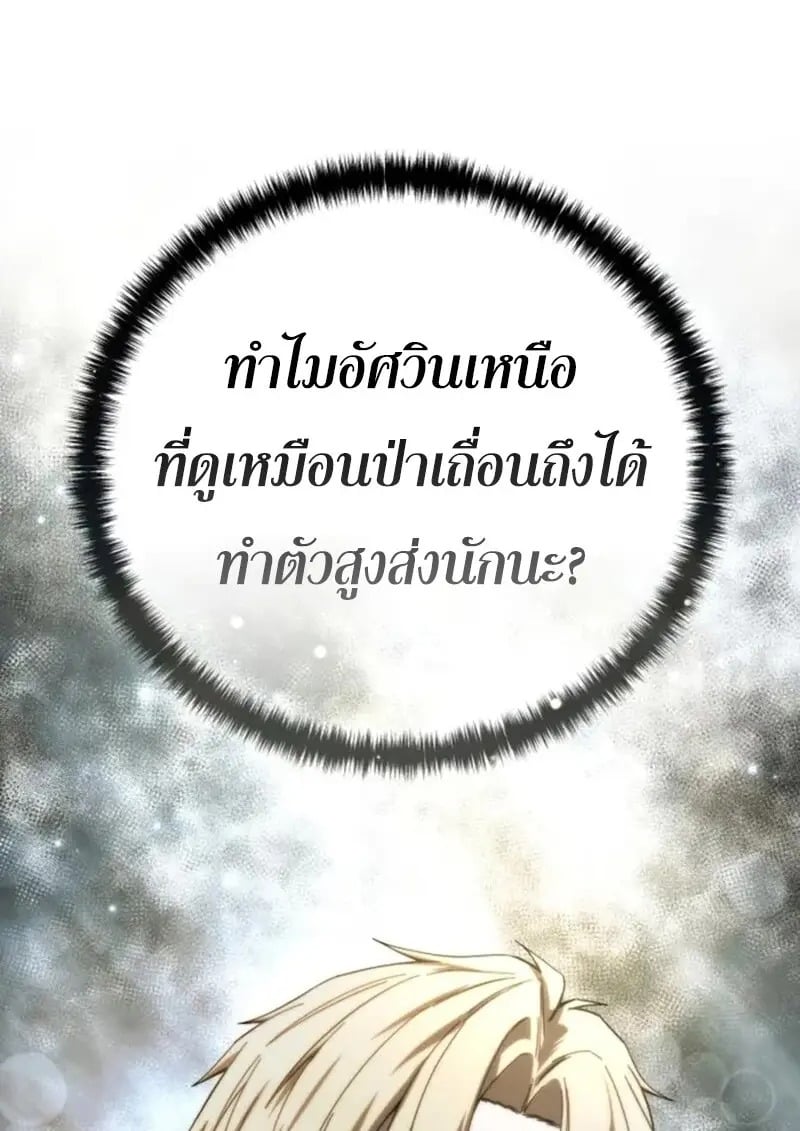 Read Star-Embracing Swordmaster TH Manga Online