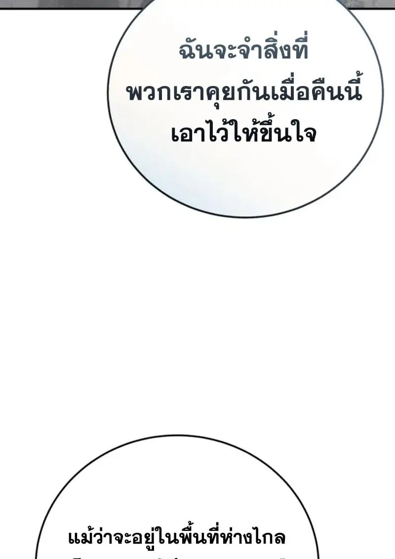 Read Star-Embracing Swordmaster TH Manga Online