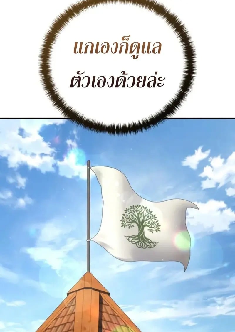 Read Star-Embracing Swordmaster TH Manga Online