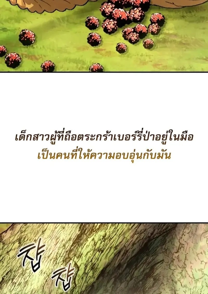 Read Star-Embracing Swordmaster TH Manga Online