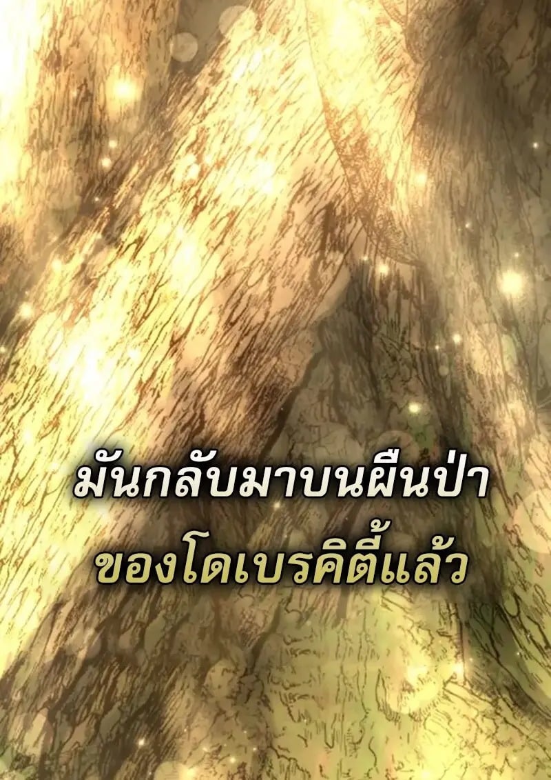 Read Star-Embracing Swordmaster TH Manga Online