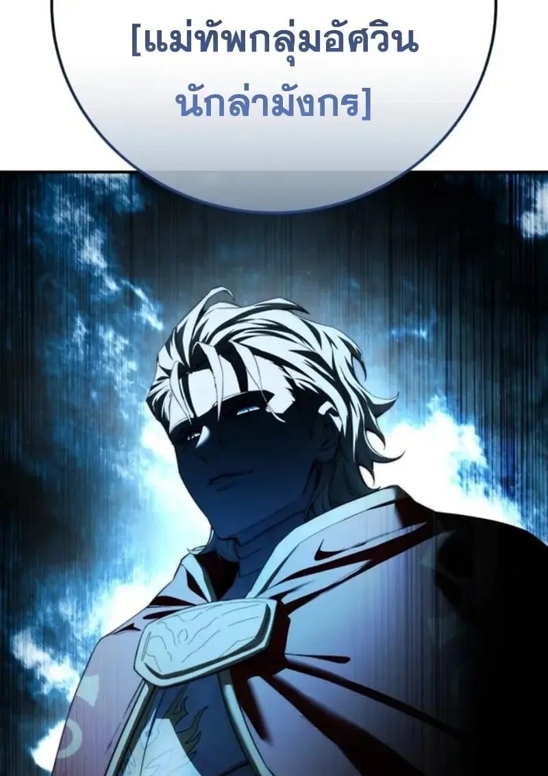 Read Star-Embracing Swordmaster TH Manga Online