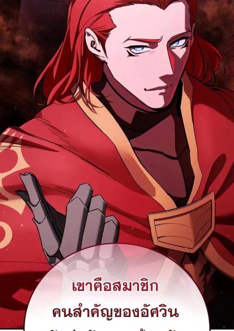 Read Star-Embracing Swordmaster TH Manga Online