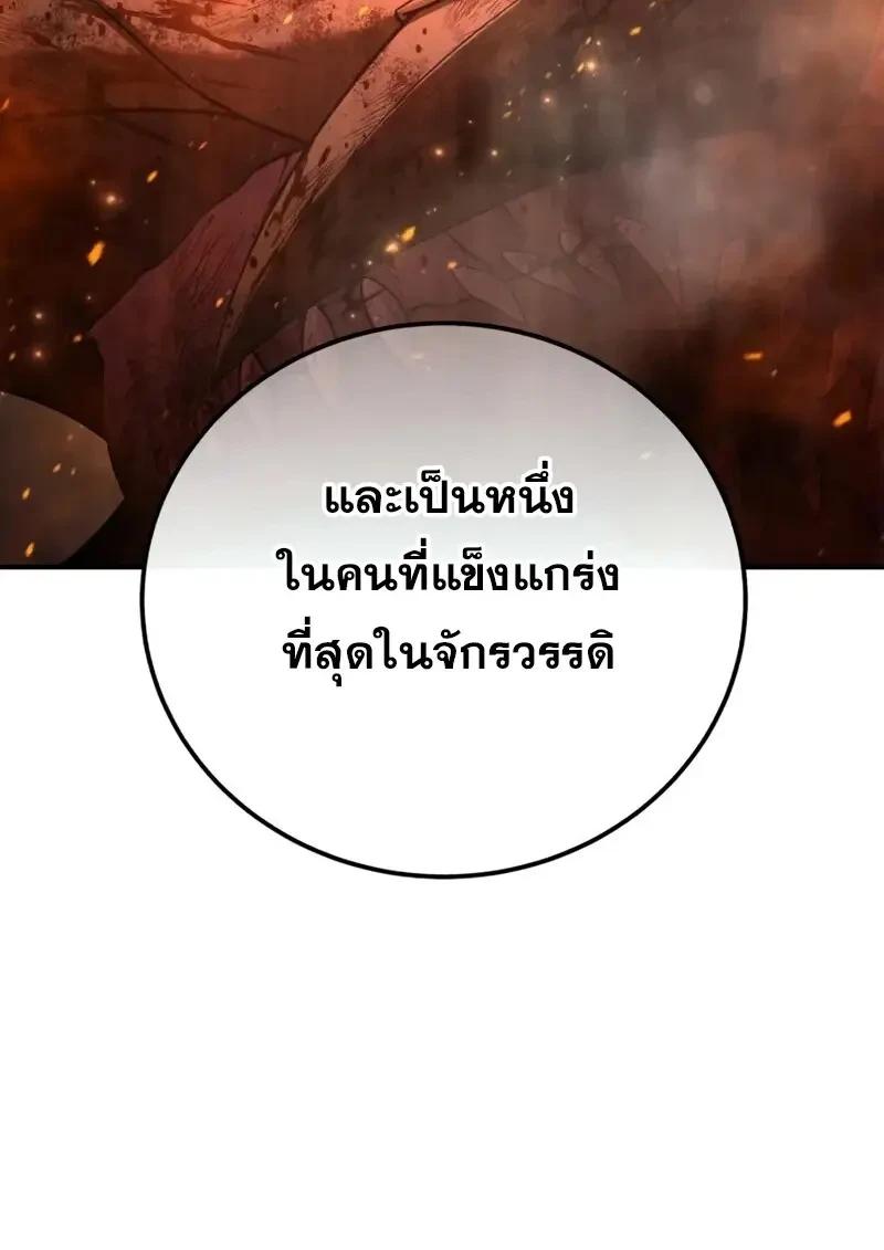 Read Star-Embracing Swordmaster TH Manga Online