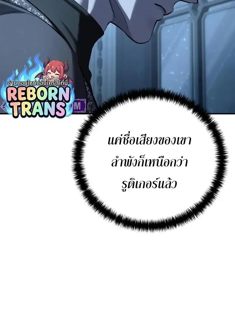 Read Star-Embracing Swordmaster TH Manga Online