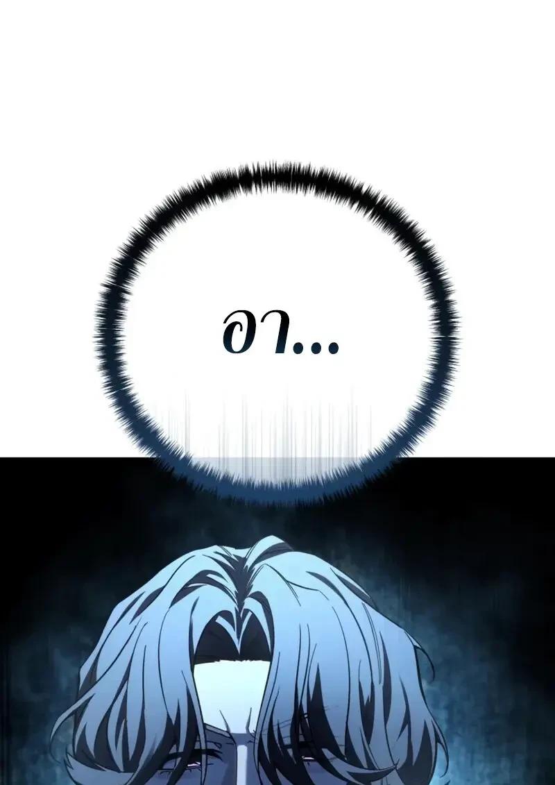 Read Star-Embracing Swordmaster TH Manga Online