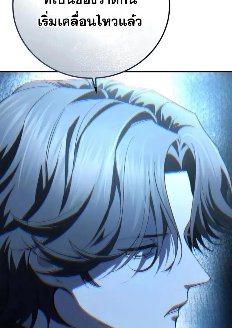 Read Star-Embracing Swordmaster TH Manga Online