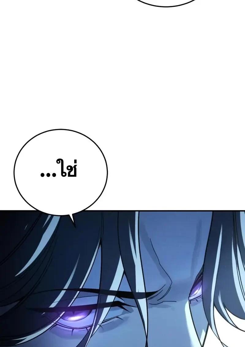 Read Star-Embracing Swordmaster TH Manga Online