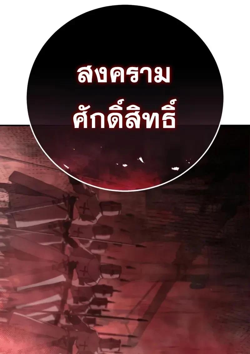 Read Star-Embracing Swordmaster TH Manga Online