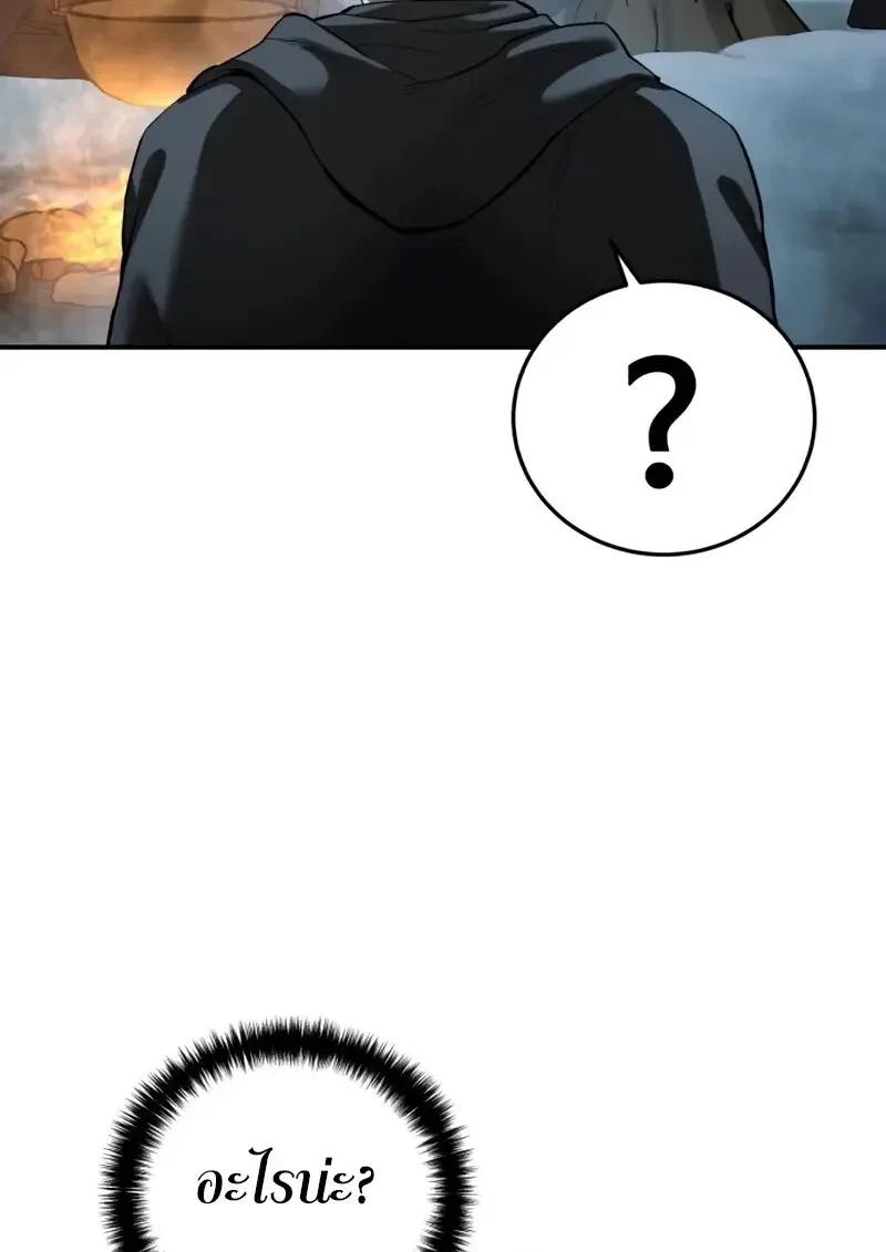 Read Star-Embracing Swordmaster TH Manga Online