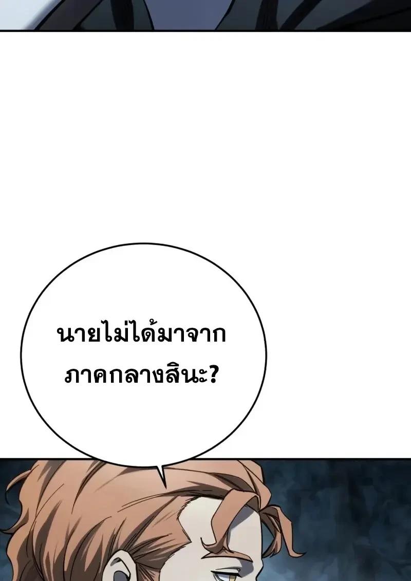 Read Star-Embracing Swordmaster TH Manga Online