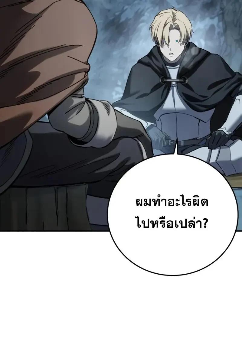 Read Star-Embracing Swordmaster TH Manga Online