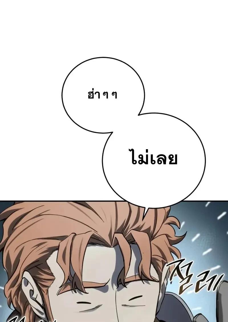 Read Star-Embracing Swordmaster TH Manga Online