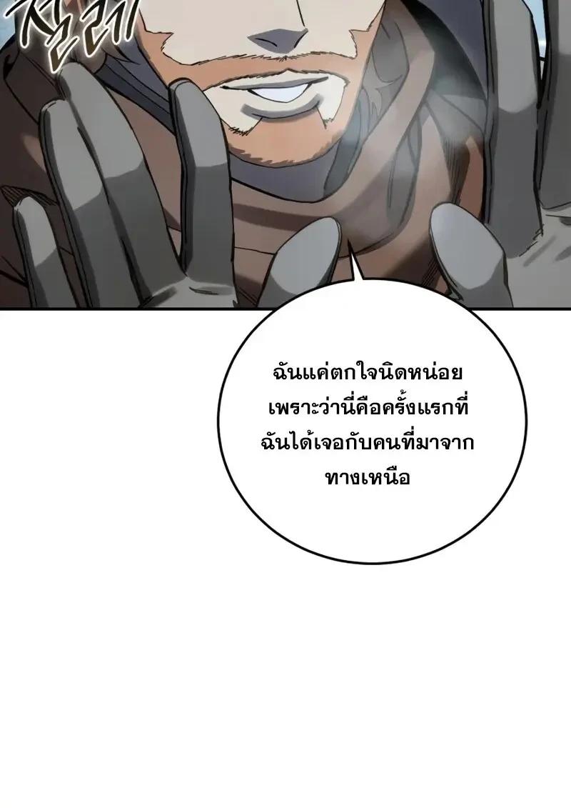 Read Star-Embracing Swordmaster TH Manga Online