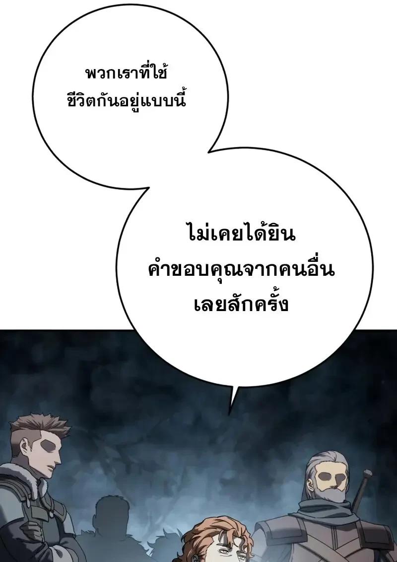 Read Star-Embracing Swordmaster TH Manga Online