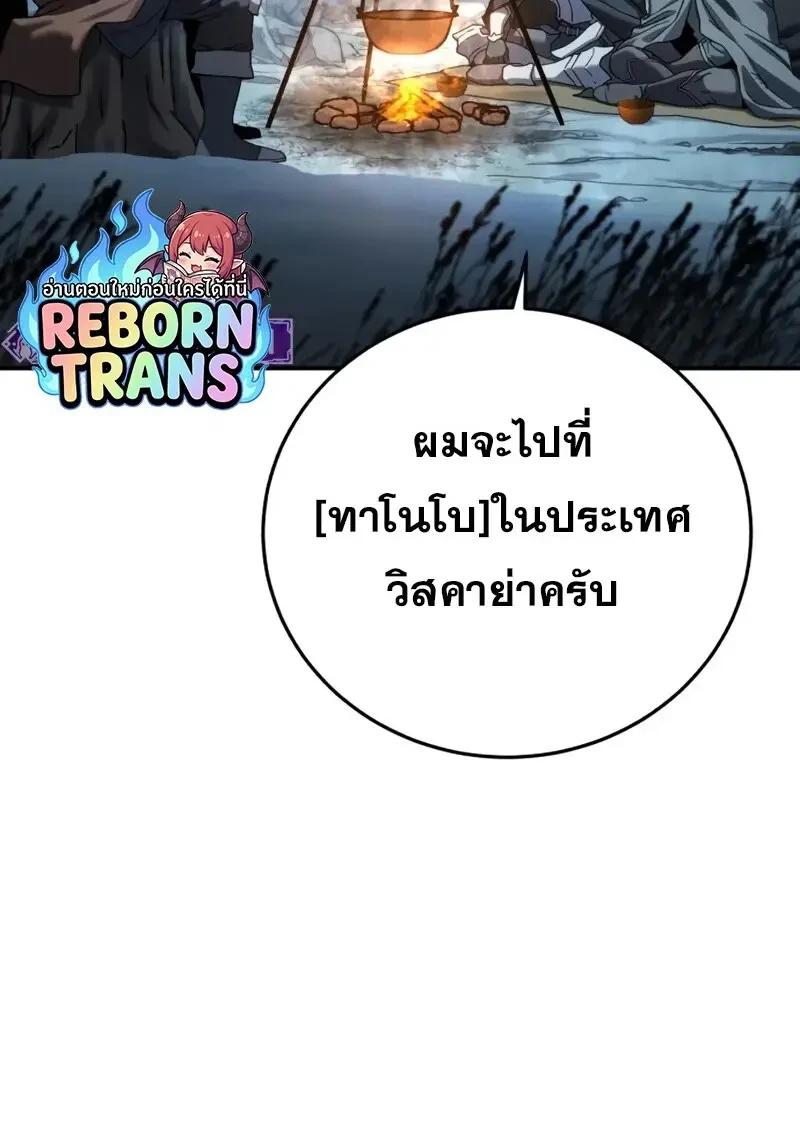 Read Star-Embracing Swordmaster TH Manga Online