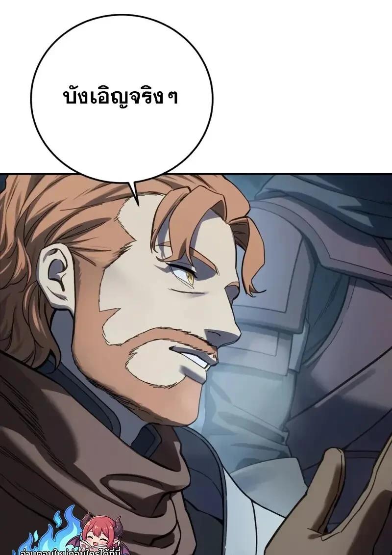 Read Star-Embracing Swordmaster TH Manga Online