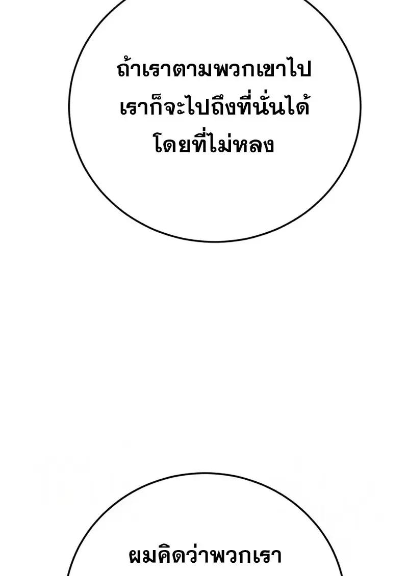 Read Star-Embracing Swordmaster TH Manga Online