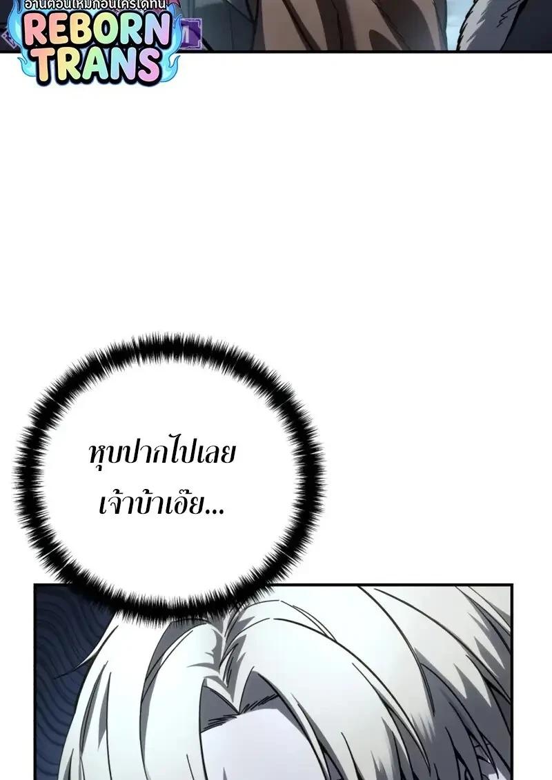 Read Star-Embracing Swordmaster TH Manga Online