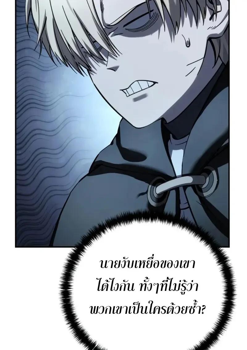 Read Star-Embracing Swordmaster TH Manga Online