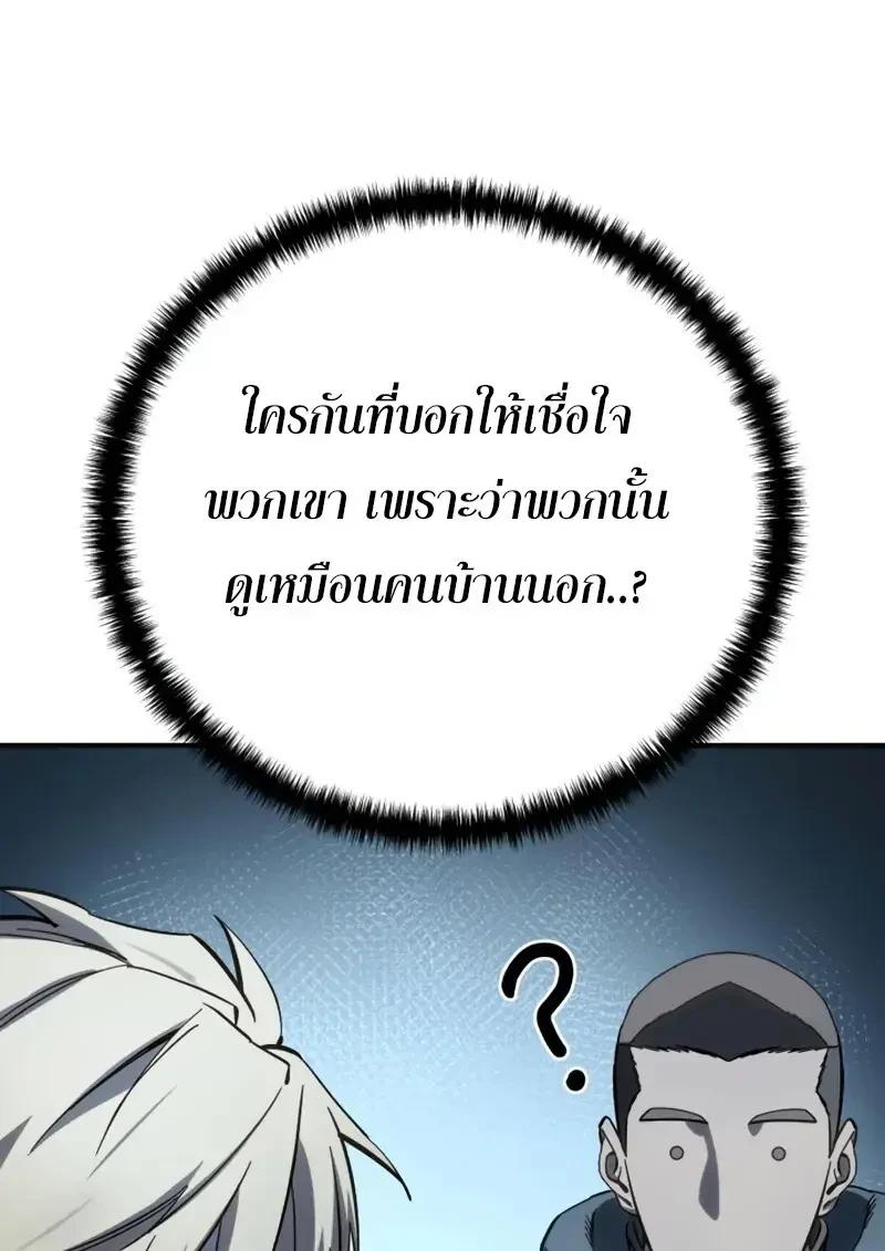 Read Star-Embracing Swordmaster TH Manga Online