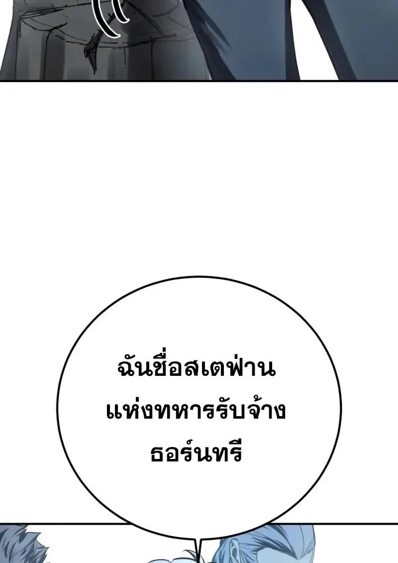 Read Star-Embracing Swordmaster TH Manga Online