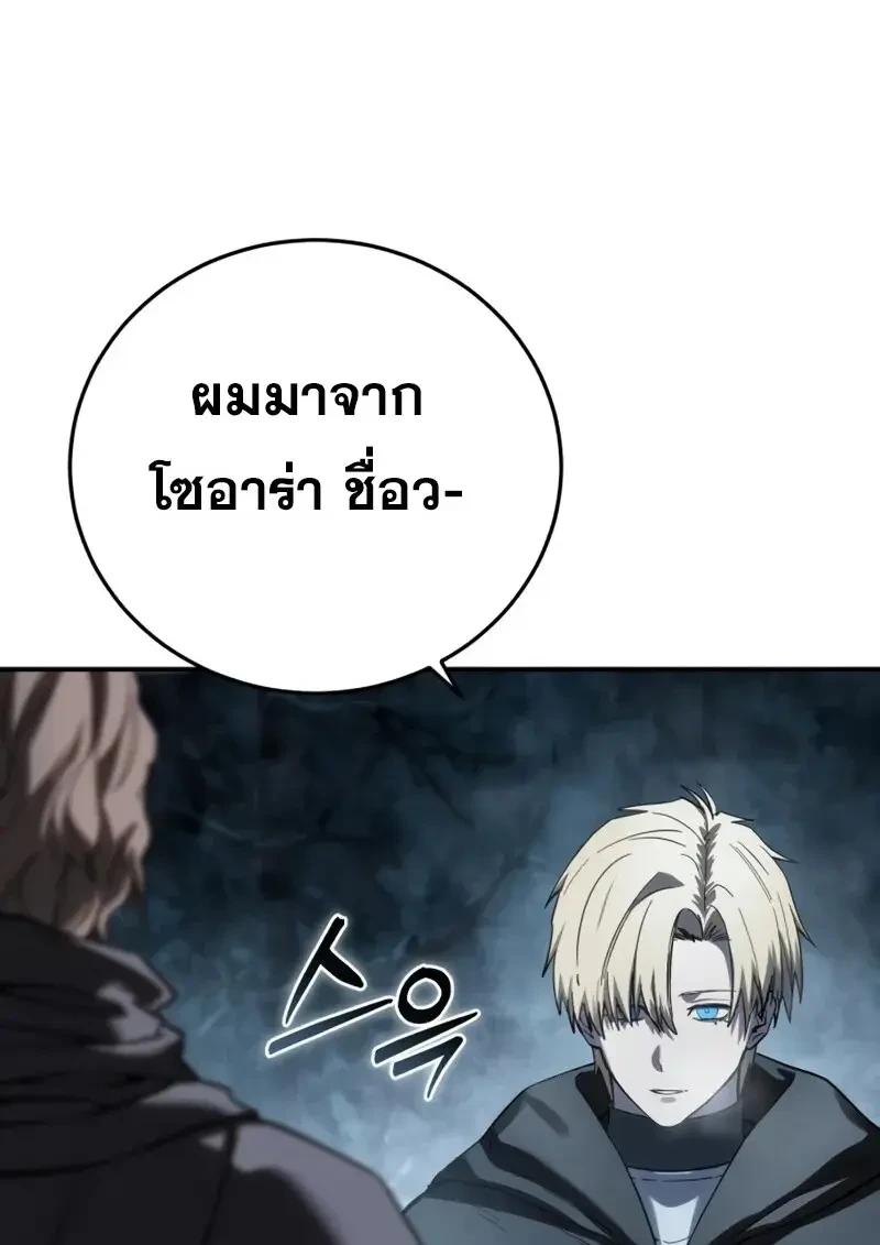 Read Star-Embracing Swordmaster TH Manga Online